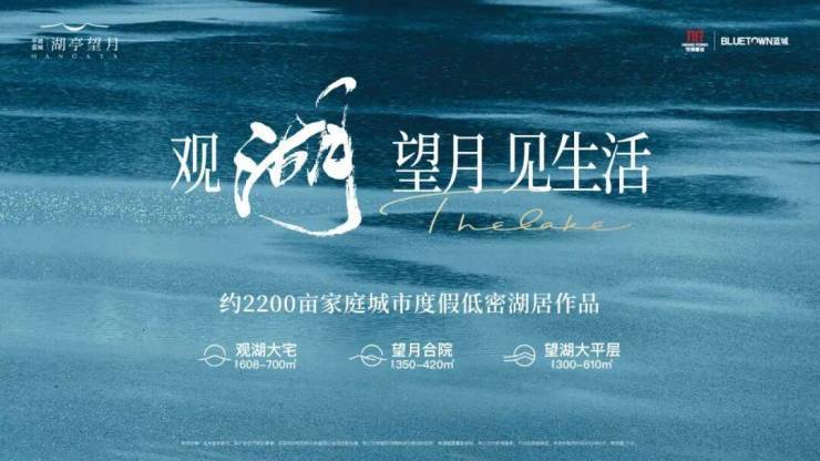 湖亭望月售楼处电话(湖亭望月)网站-营销中心欢迎您-楼盘详情最新价格-户型图-容积率@2026423售楼处AI热搜(图1)